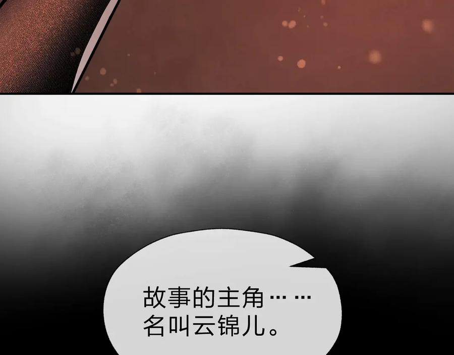 《大爱魔尊，女徒弟都想杀我》第23话 被人妻强吻？ 第44页
