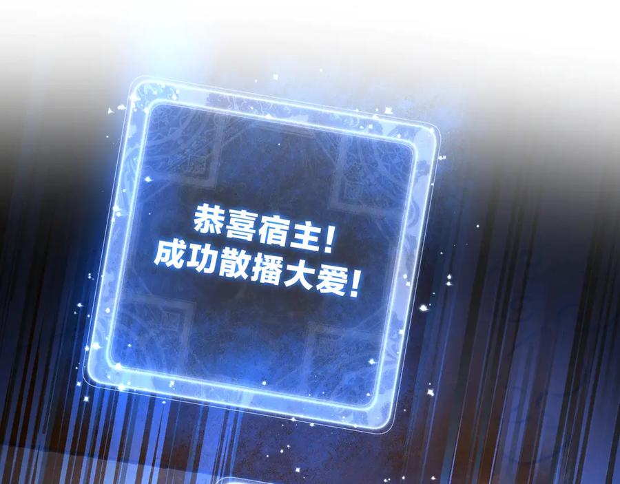 《大爱魔尊，女徒弟都想杀我》第23话 被人妻强吻？ 第112页