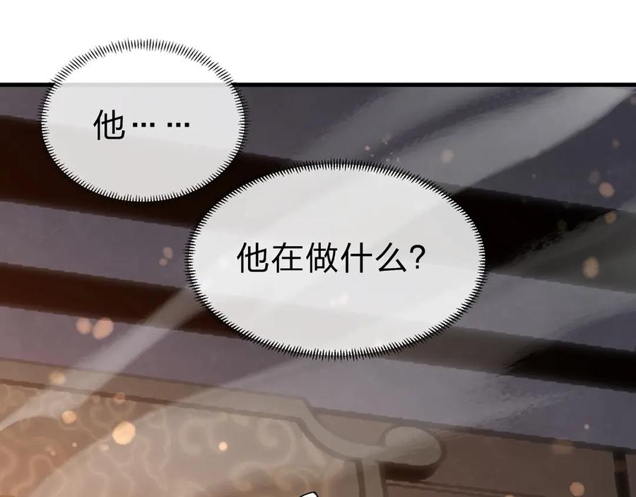 《大爱魔尊，女徒弟都想杀我》第23话 被人妻强吻？ 第22页