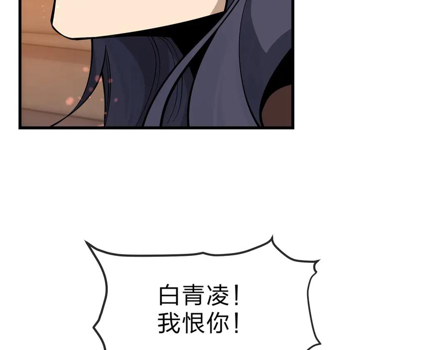 《大爱魔尊，女徒弟都想杀我》第23话 被人妻强吻？ 第71页