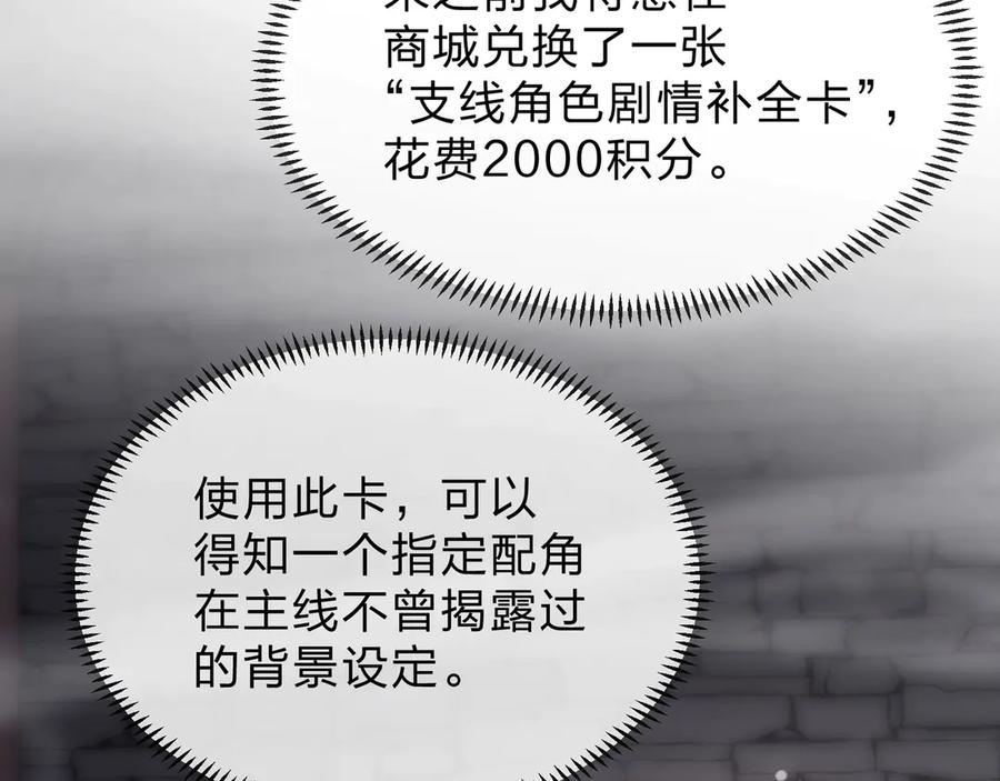 《大爱魔尊，女徒弟都想杀我》第23话 被人妻强吻？ 第28页