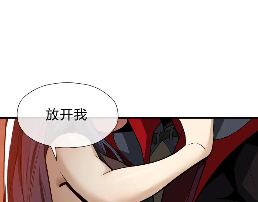 《大爱魔尊，女徒弟都想杀我》第23话 被人妻强吻？ 第79页