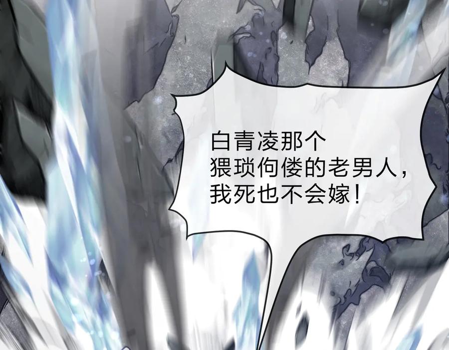 《大爱魔尊，女徒弟都想杀我》第23话 被人妻强吻？ 第128页