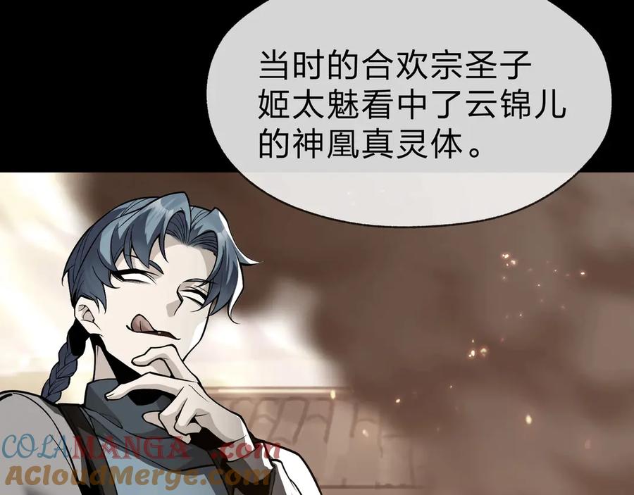 《大爱魔尊，女徒弟都想杀我》第23话 被人妻强吻？ 第49页