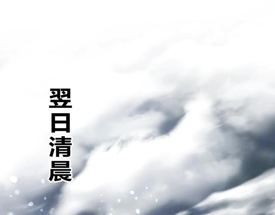 《大爱魔尊，女徒弟都想杀我》第23话 被人妻强吻？ 第119页