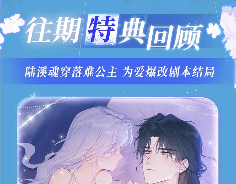 星辰于我 特典公开：8月17日 你以为我作恶？他“请继续”快溢出来了！ 第12页