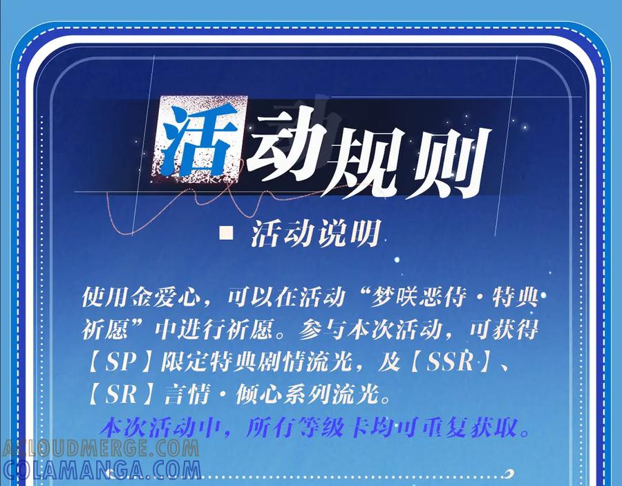 星辰于我 特典公开：8月17日 你以为我作恶？他“请继续”快溢出来了！ 第17页
