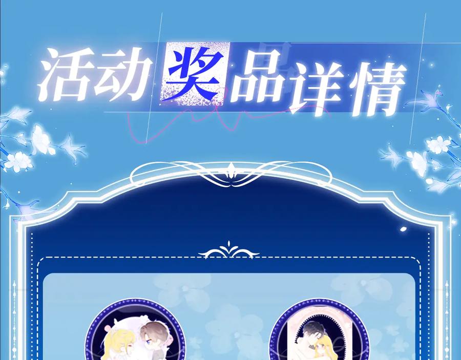 星辰于我 特典公开：8月17日 你以为我作恶？他“请继续”快溢出来了！ 第14页