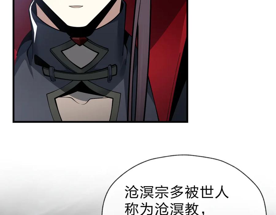 《大爱魔尊，女徒弟都想杀我》第24话 我成了魔尊的女儿！ 第70页