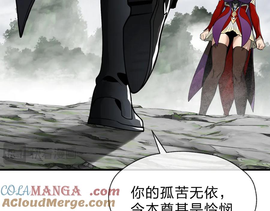 《大爱魔尊，女徒弟都想杀我》第24话 我成了魔尊的女儿！ 第37页