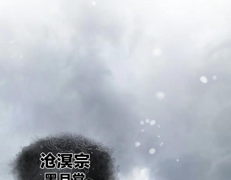 《大爱魔尊，女徒弟都想杀我》第24话 我成了魔尊的女儿！ 第96页