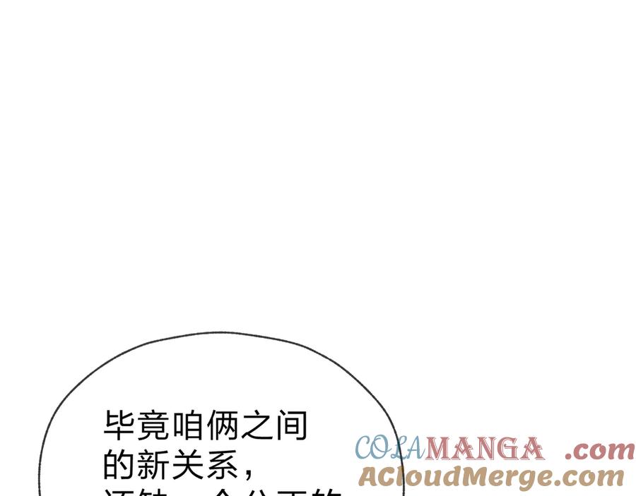 《大爱魔尊，女徒弟都想杀我》第24话 我成了魔尊的女儿！ 第89页