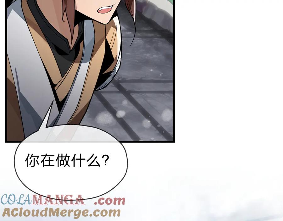 《大爱魔尊，女徒弟都想杀我》第24话 我成了魔尊的女儿！ 第109页