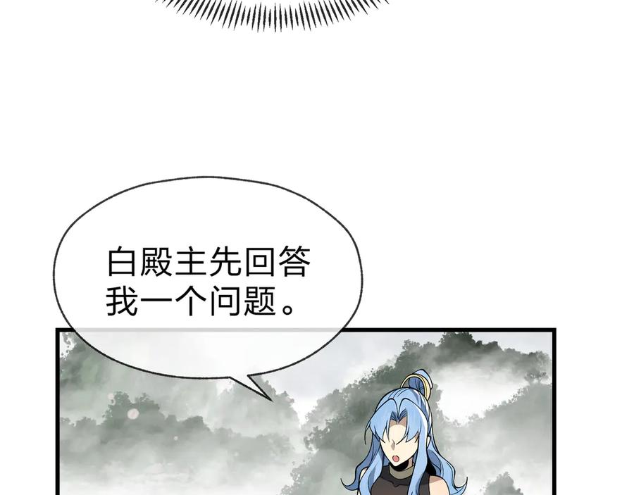 《大爱魔尊，女徒弟都想杀我》第24话 我成了魔尊的女儿！ 第19页