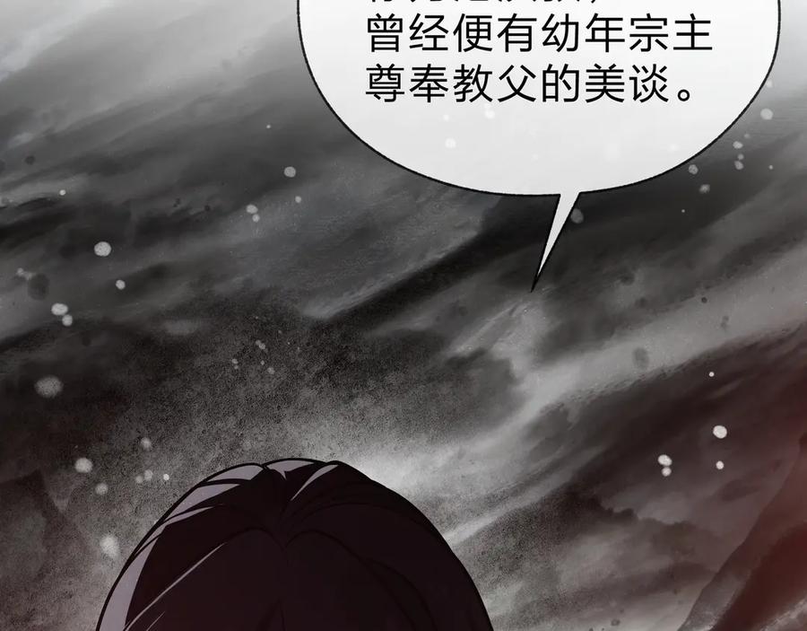 《大爱魔尊，女徒弟都想杀我》第24话 我成了魔尊的女儿！ 第71页