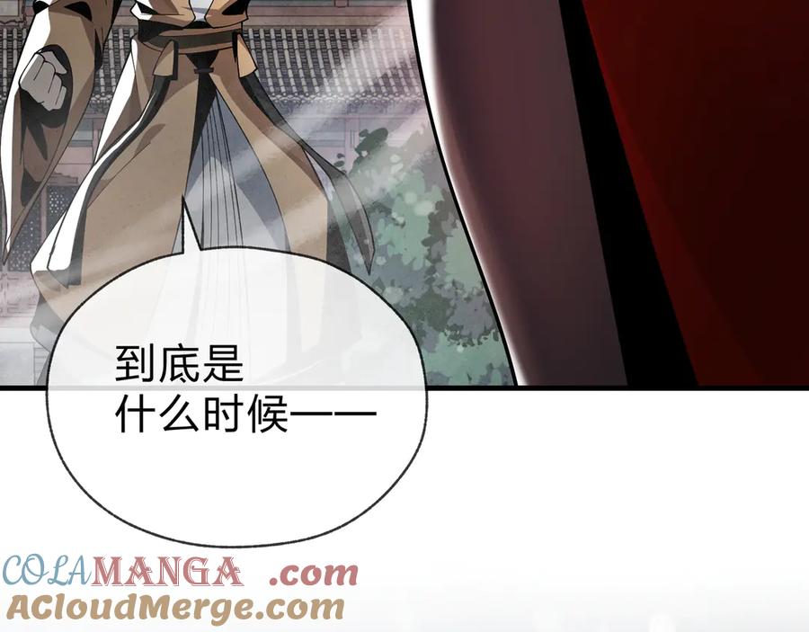 《大爱魔尊，女徒弟都想杀我》第24话 我成了魔尊的女儿！ 第125页