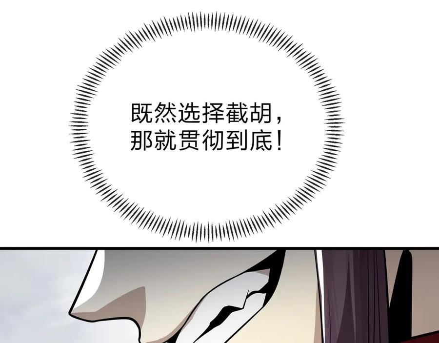 《大爱魔尊，女徒弟都想杀我》第24话 我成了魔尊的女儿！ 第94页