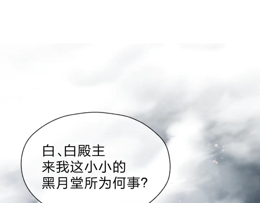 《大爱魔尊，女徒弟都想杀我》第24话 我成了魔尊的女儿！ 第6页