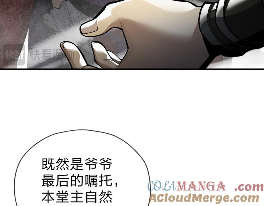 《大爱魔尊，女徒弟都想杀我》第24话 我成了魔尊的女儿！ 第57页