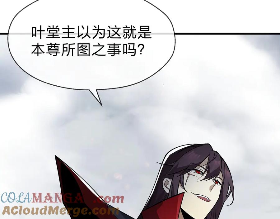 《大爱魔尊，女徒弟都想杀我》第24话 我成了魔尊的女儿！ 第33页