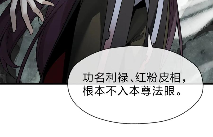 《大爱魔尊，女徒弟都想杀我》第24话 我成了魔尊的女儿！ 第35页