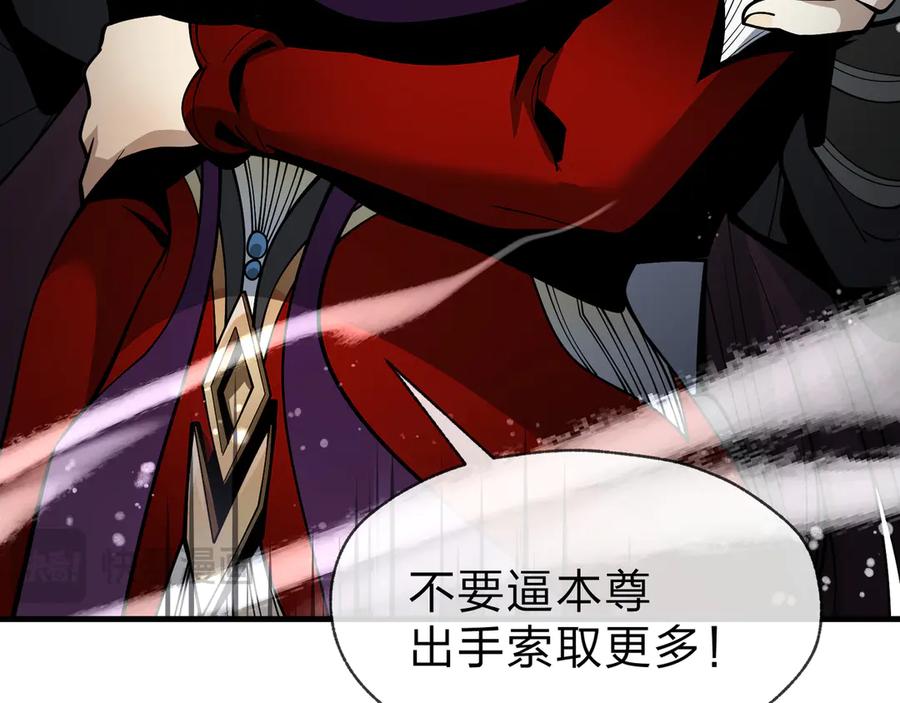 《大爱魔尊，女徒弟都想杀我》第24话 我成了魔尊的女儿！ 第138页