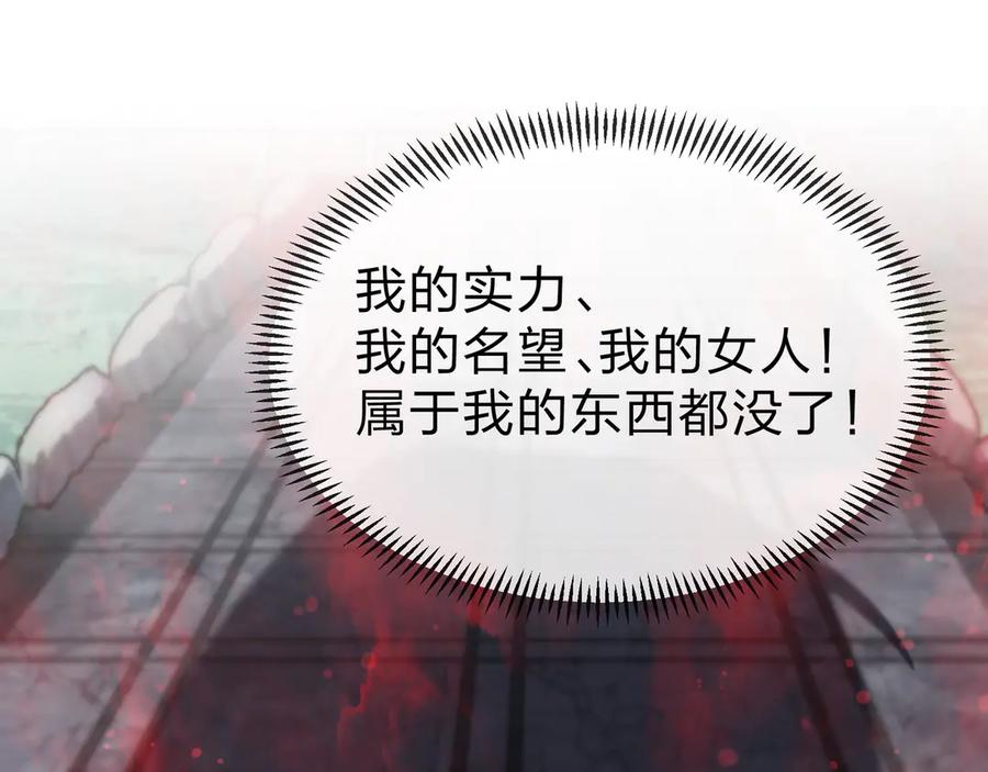 《大爱魔尊，女徒弟都想杀我》第24话 我成了魔尊的女儿！ 第142页