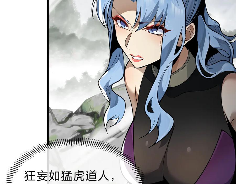 《大爱魔尊，女徒弟都想杀我》第24话 我成了魔尊的女儿！ 第14页