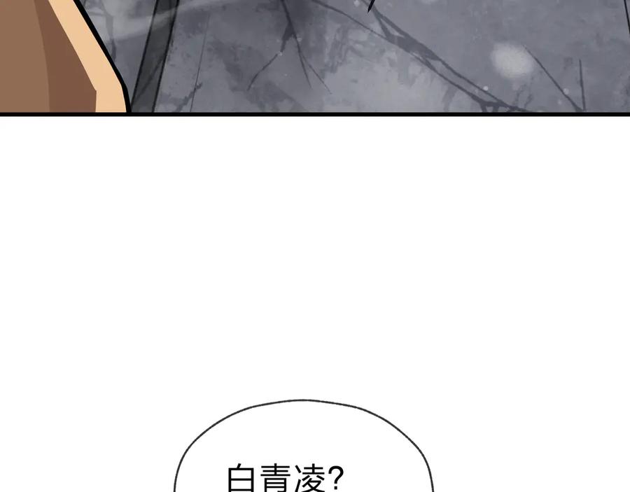 《大爱魔尊，女徒弟都想杀我》第24话 我成了魔尊的女儿！ 第107页