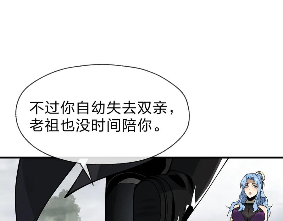 《大爱魔尊，女徒弟都想杀我》第24话 我成了魔尊的女儿！ 第36页
