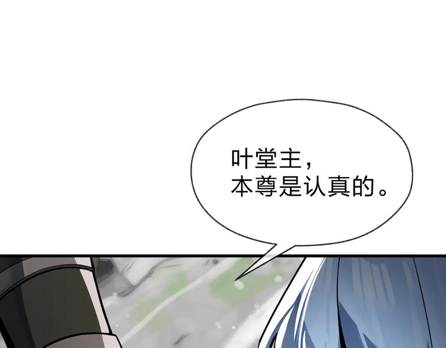 《大爱魔尊，女徒弟都想杀我》第24话 我成了魔尊的女儿！ 第52页