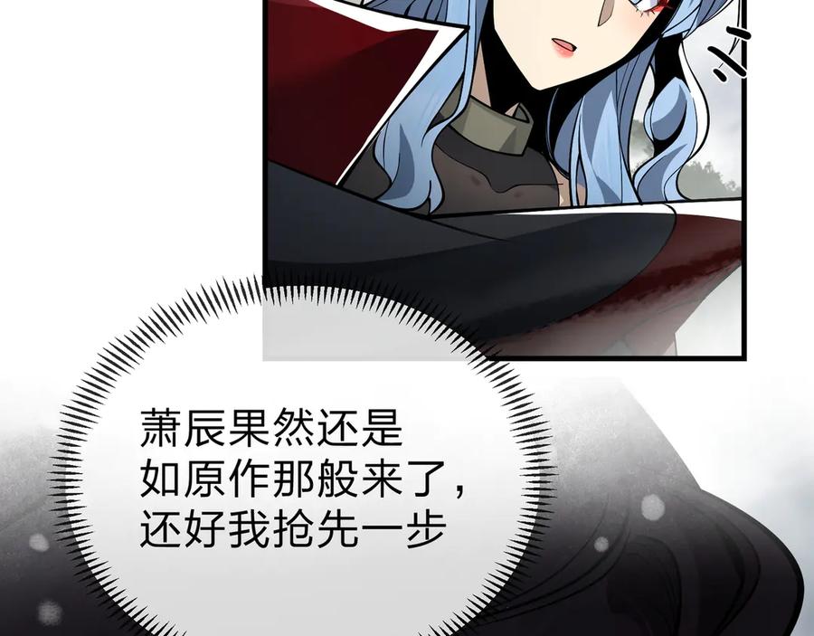 《大爱魔尊，女徒弟都想杀我》第24话 我成了魔尊的女儿！ 第79页