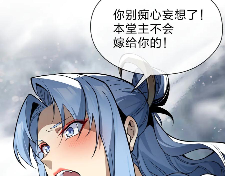《大爱魔尊，女徒弟都想杀我》第24话 我成了魔尊的女儿！ 第26页