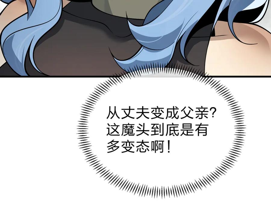 《大爱魔尊，女徒弟都想杀我》第24话 我成了魔尊的女儿！ 第50页