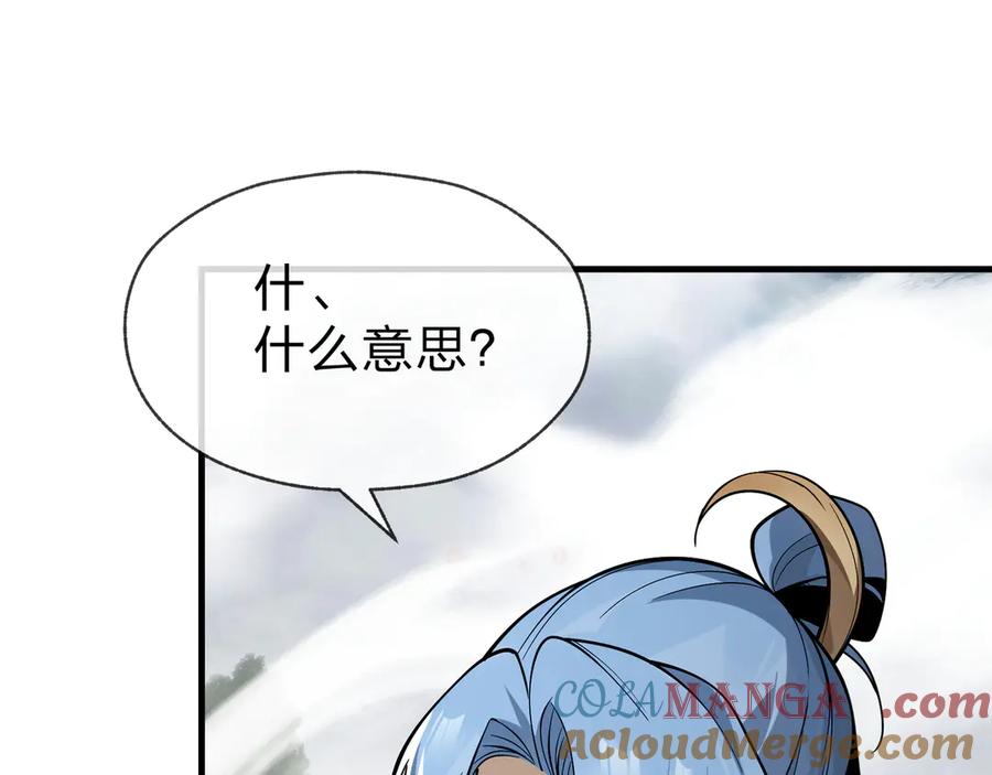《大爱魔尊，女徒弟都想杀我》第24话 我成了魔尊的女儿！ 第13页