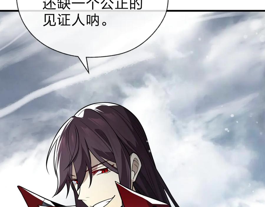 《大爱魔尊，女徒弟都想杀我》第24话 我成了魔尊的女儿！ 第90页