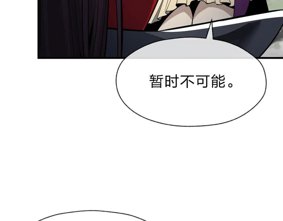 《大爱魔尊，女徒弟都想杀我》第24话 我成了魔尊的女儿！ 第32页