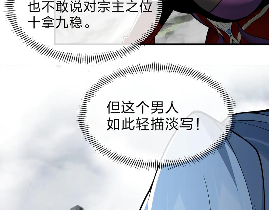 《大爱魔尊，女徒弟都想杀我》第24话 我成了魔尊的女儿！ 第15页