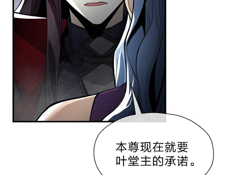 《大爱魔尊，女徒弟都想杀我》第24话 我成了魔尊的女儿！ 第63页