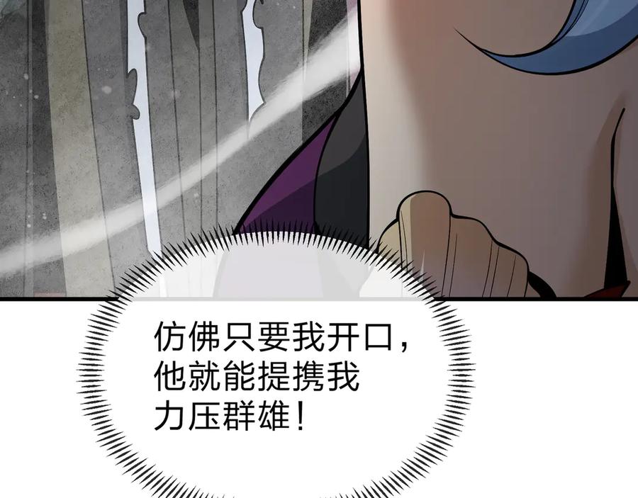《大爱魔尊，女徒弟都想杀我》第24话 我成了魔尊的女儿！ 第18页