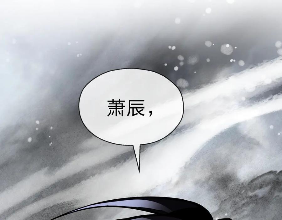 《大爱魔尊，女徒弟都想杀我》第24话 我成了魔尊的女儿！ 第126页