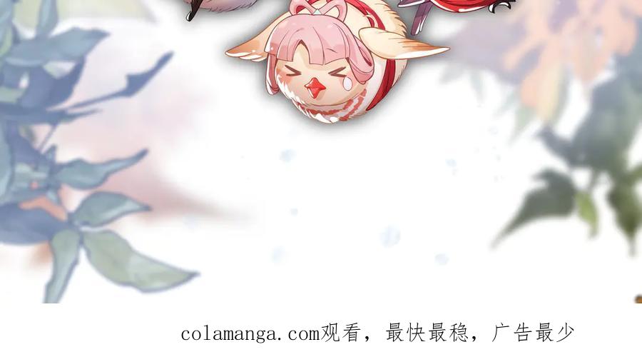 《大爱魔尊，女徒弟都想杀我》第24话 我成了魔尊的女儿！ 第162页