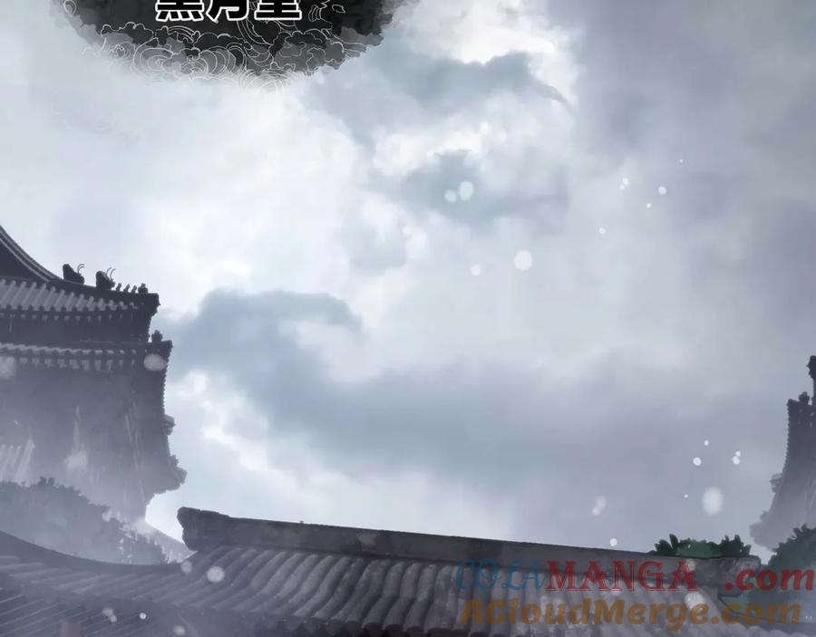 《大爱魔尊，女徒弟都想杀我》第24话 我成了魔尊的女儿！ 第97页