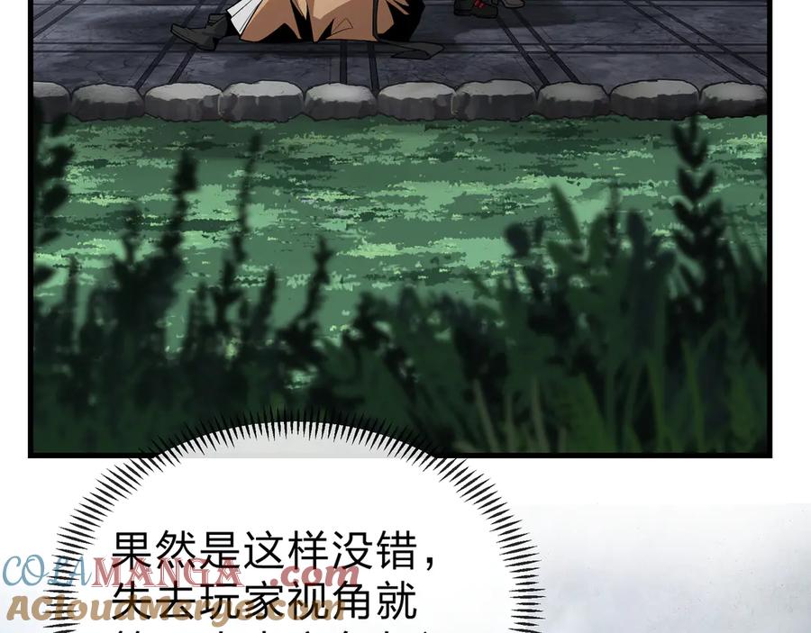 《大爱魔尊，女徒弟都想杀我》第24话 我成了魔尊的女儿！ 第149页