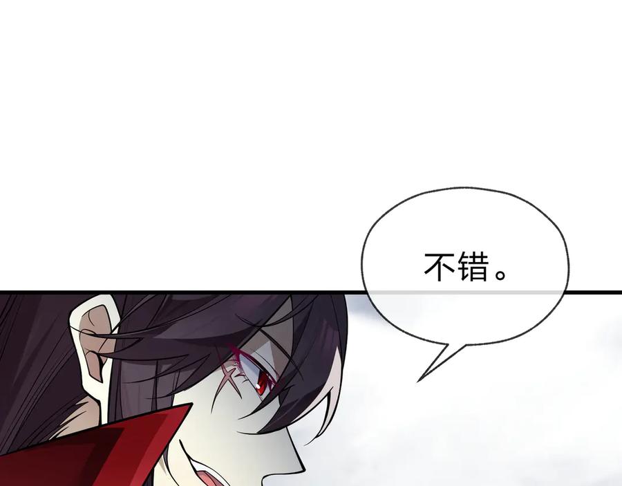 《大爱魔尊，女徒弟都想杀我》第24话 我成了魔尊的女儿！ 第22页