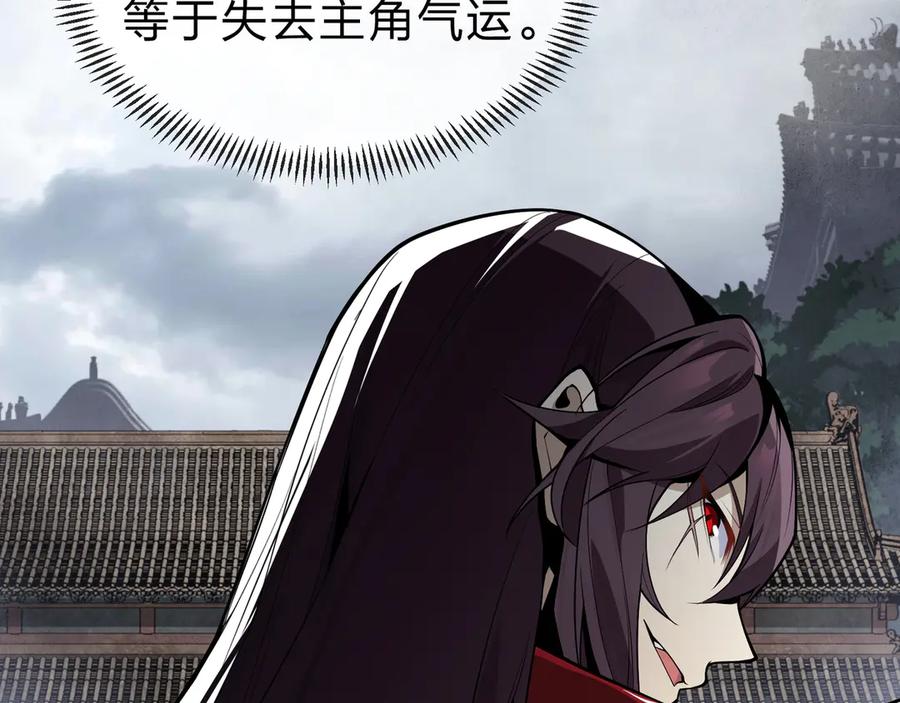 《大爱魔尊，女徒弟都想杀我》第24话 我成了魔尊的女儿！ 第150页