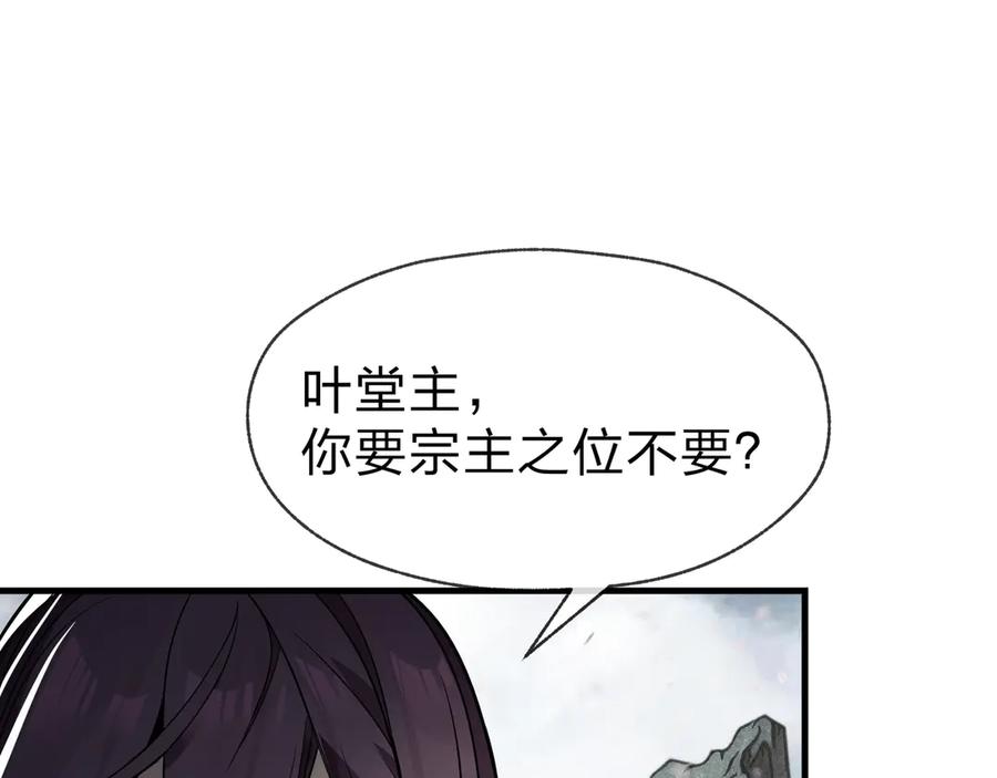 《大爱魔尊，女徒弟都想杀我》第24话 我成了魔尊的女儿！ 第10页