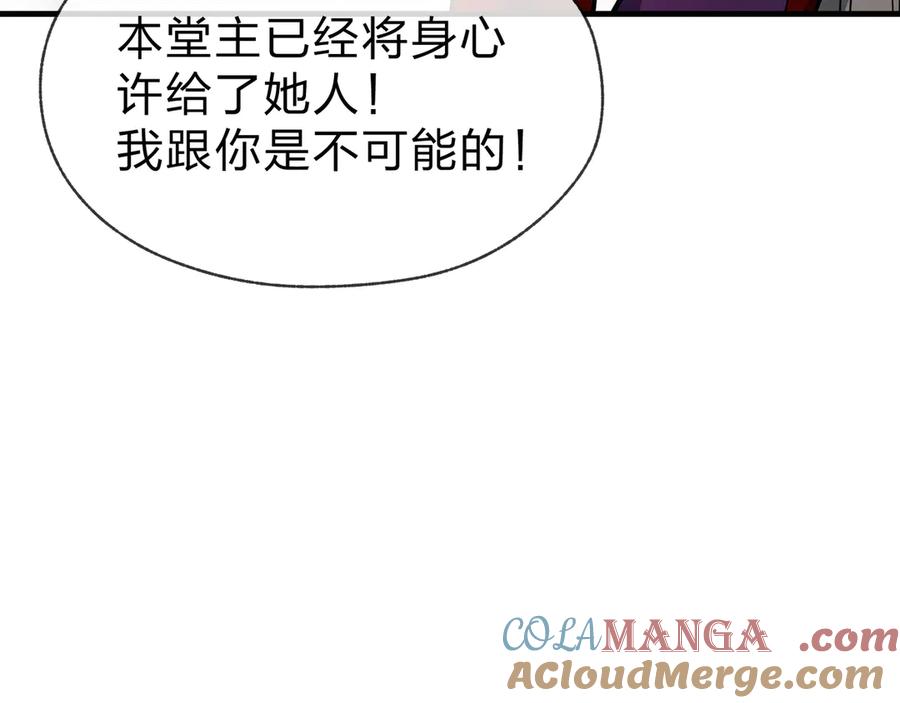 《大爱魔尊，女徒弟都想杀我》第24话 我成了魔尊的女儿！ 第29页