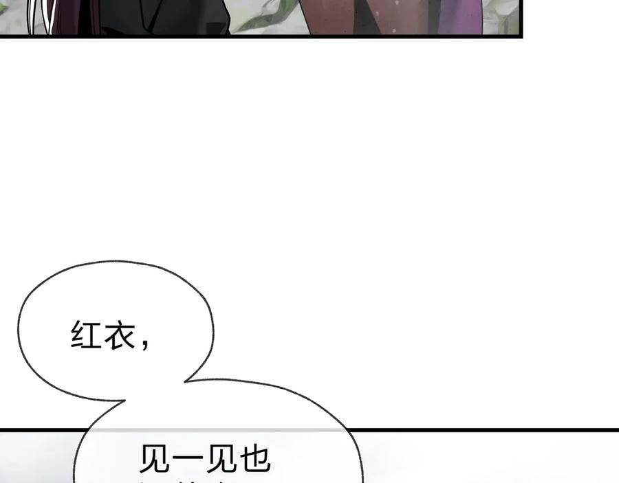 《大爱魔尊，女徒弟都想杀我》第24话 我成了魔尊的女儿！ 第86页