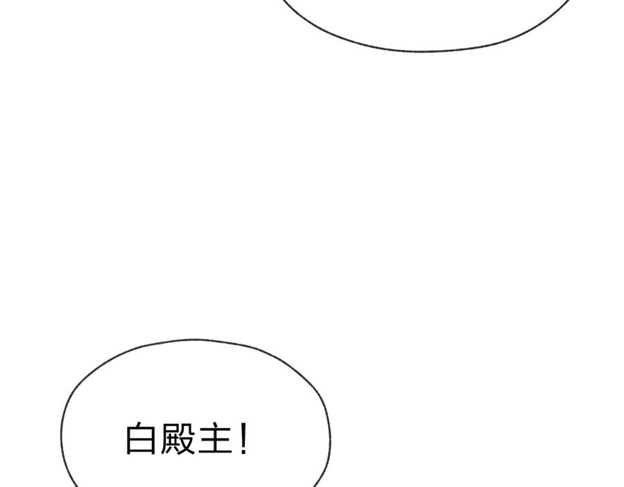 《大爱魔尊，女徒弟都想杀我》第24话 我成了魔尊的女儿！ 第64页